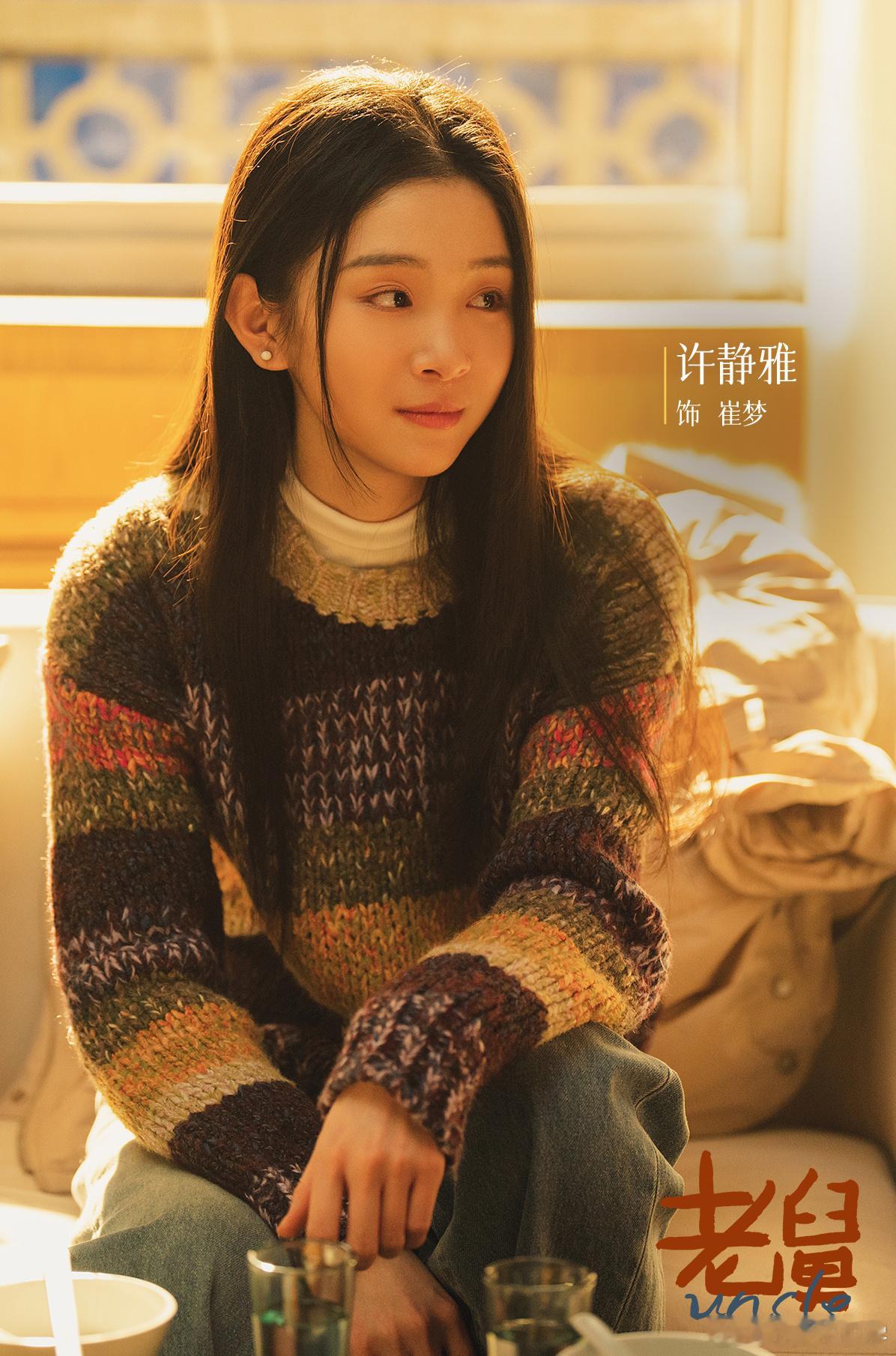 老舅人生如海版预告 在这个快节奏的生活中，能够停下来看这种充满人情味的剧，真的是