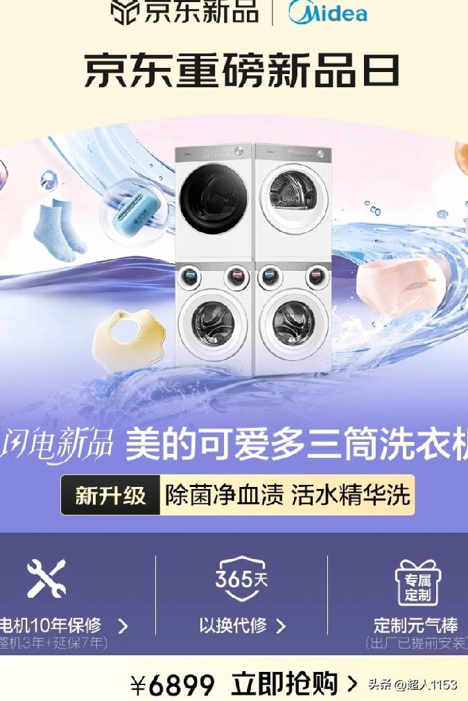 友们又有新征文了，美的三筒可爱多系列重磅来袭了！让我们一起为美的可爱多加油助力！