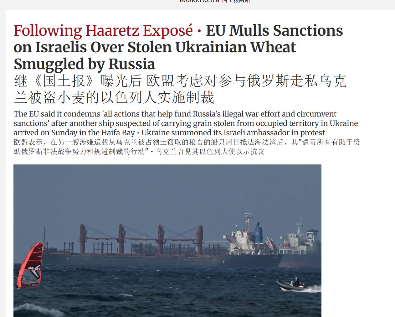 🔻国土报：欧盟最近在考虑制裁以色列的实体。🔻不是因为伊朗，也不是因为加沙。?