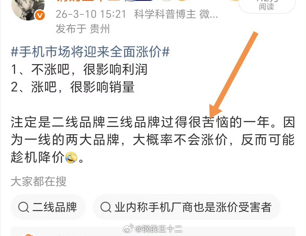 今天之前宣布不涨价的小米，也宣布了涨价的消息，至此，老王之前的预判完整实现，也就
