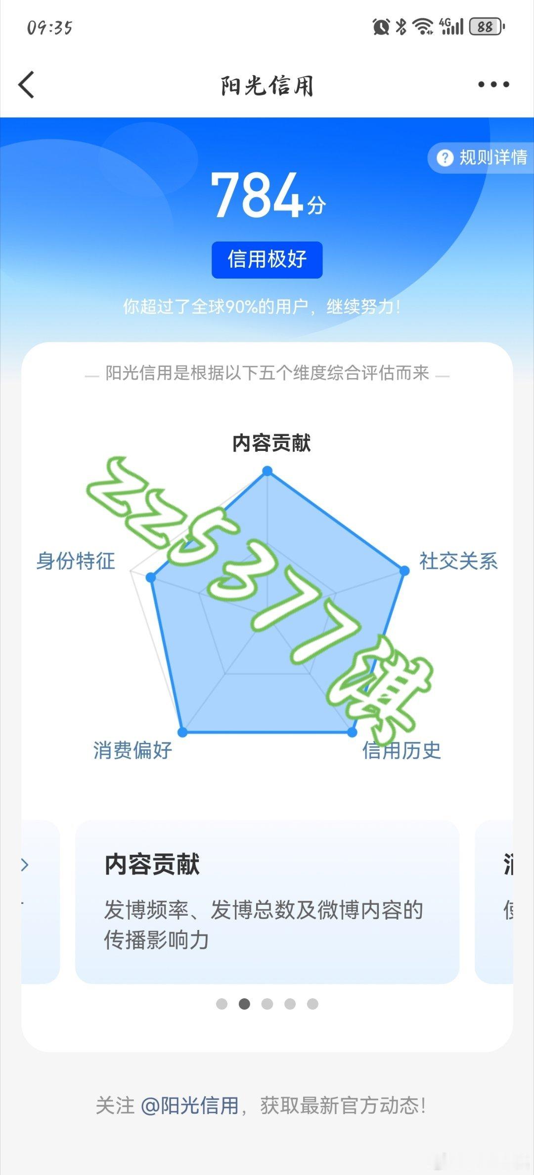 看了一眼，真不错。 
