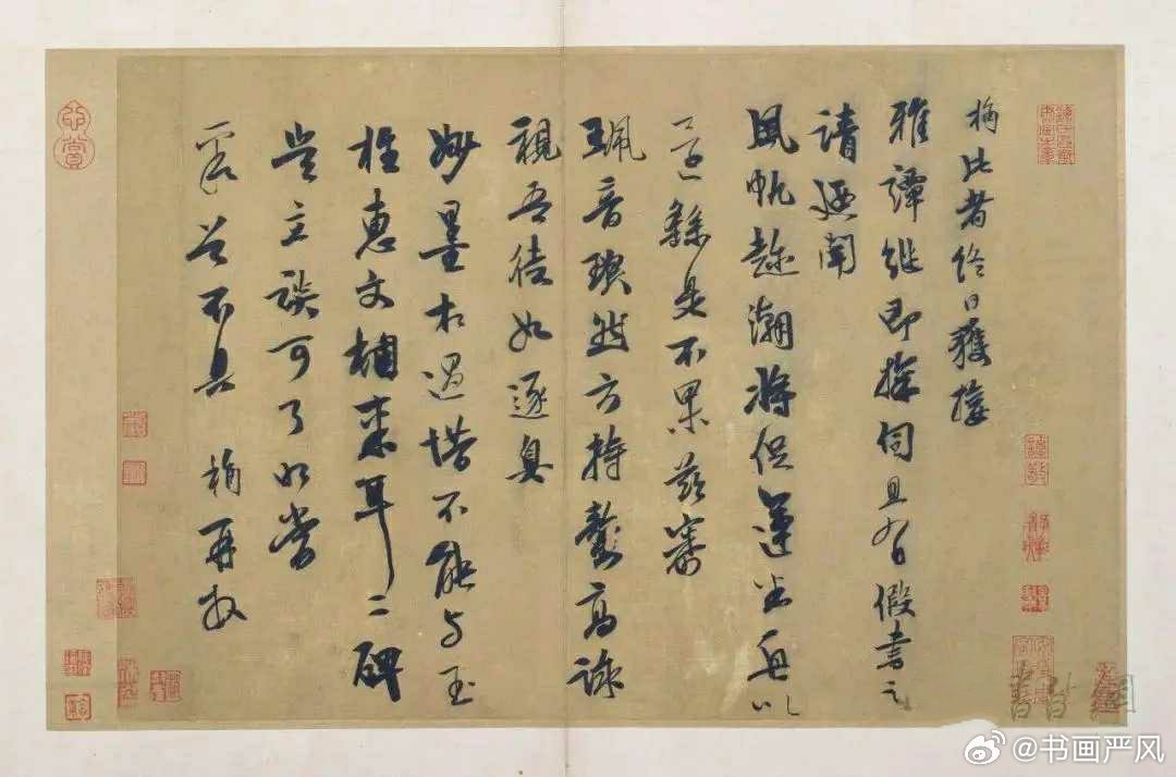 元 袁桷行书《雅潭帖》，纸本，纵28.3厘米，横38.9cm，现藏北京故宫博物院