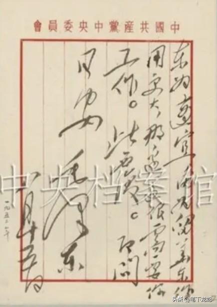 这是1952年毛主席致陈毅的信