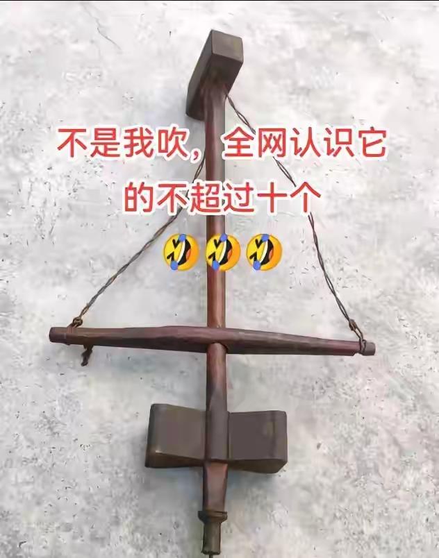 古韵犹存，风华依旧。大家都来看看，还认识这个老物件吗？干什么用的还知道吗？非常古