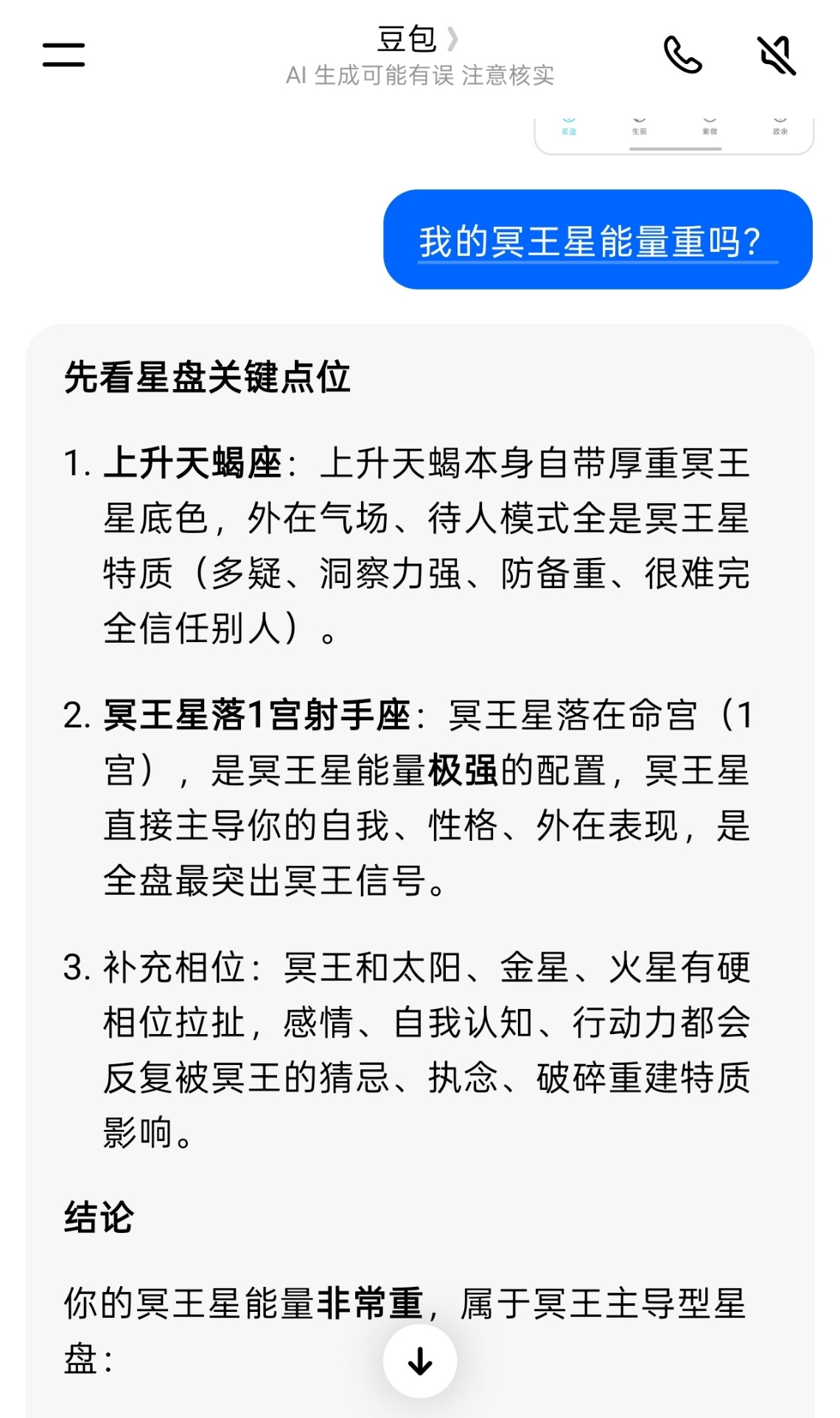 牛逼，避雷我自己 