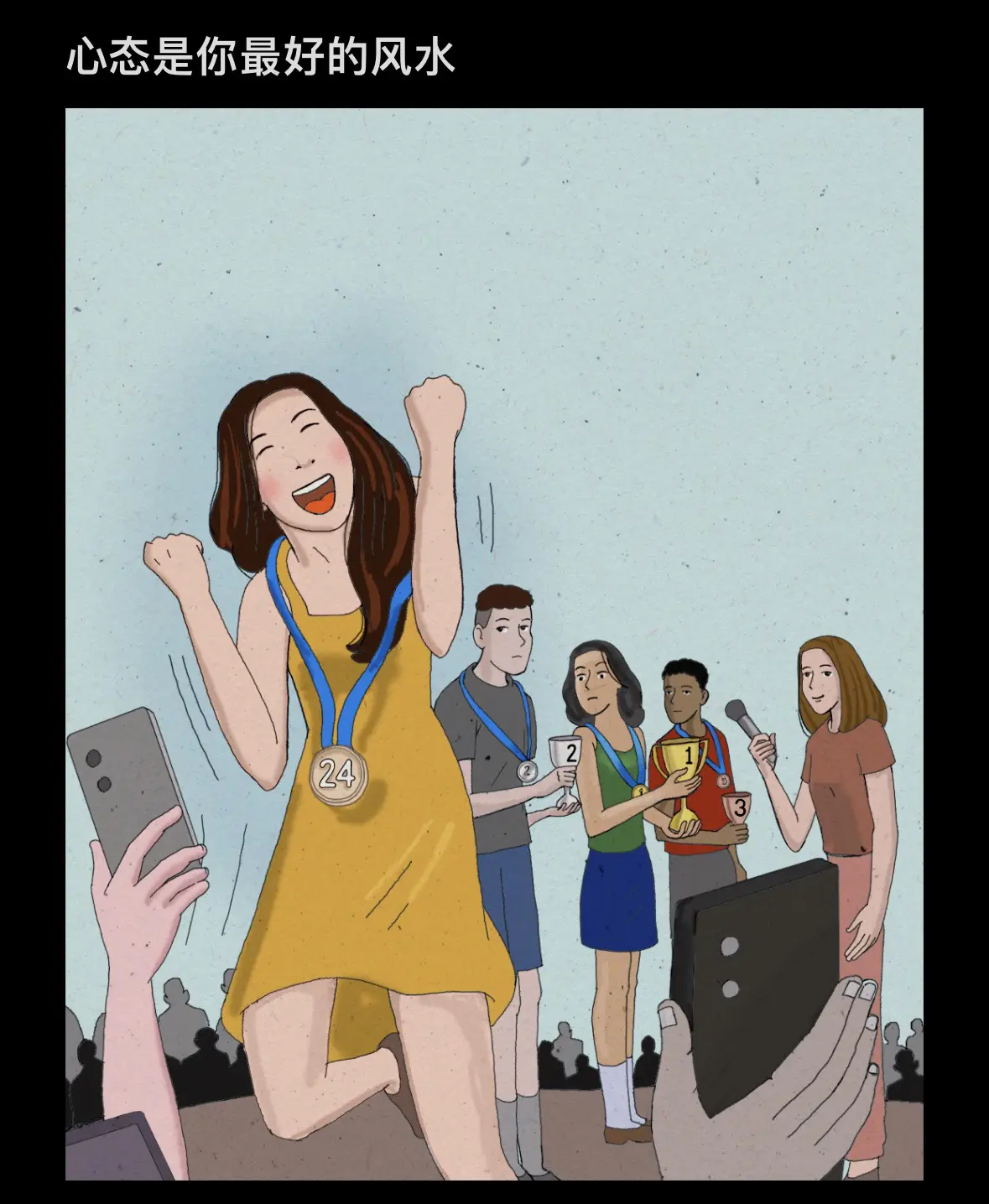 一直走 一直梦 一直疯