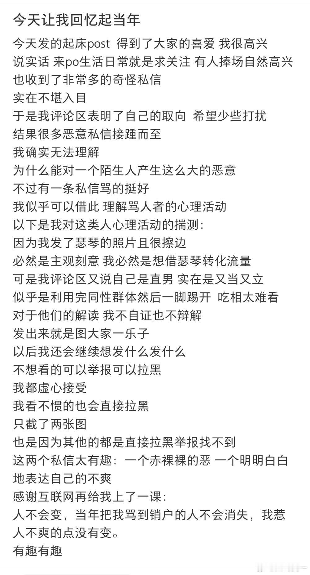 发生什么事啦 ​​​