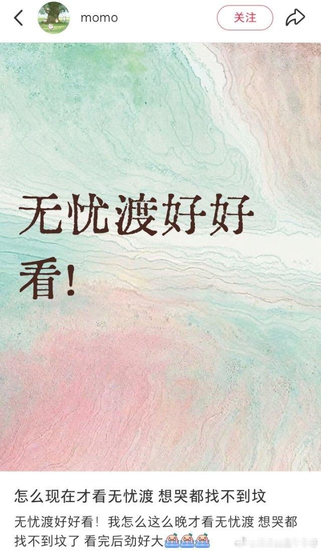 任嘉伦 不论何时只要打开你就会爱上无忧渡！任嘉伦无忧渡 任嘉伦久宣夜