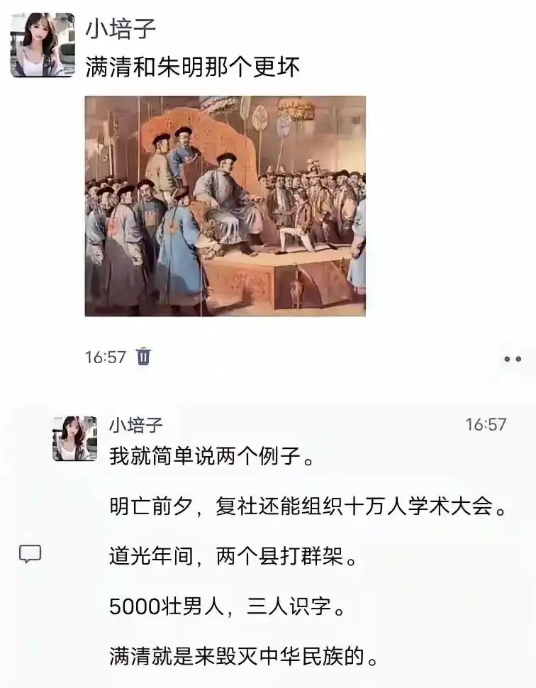 满清和朱明哪个更坏 