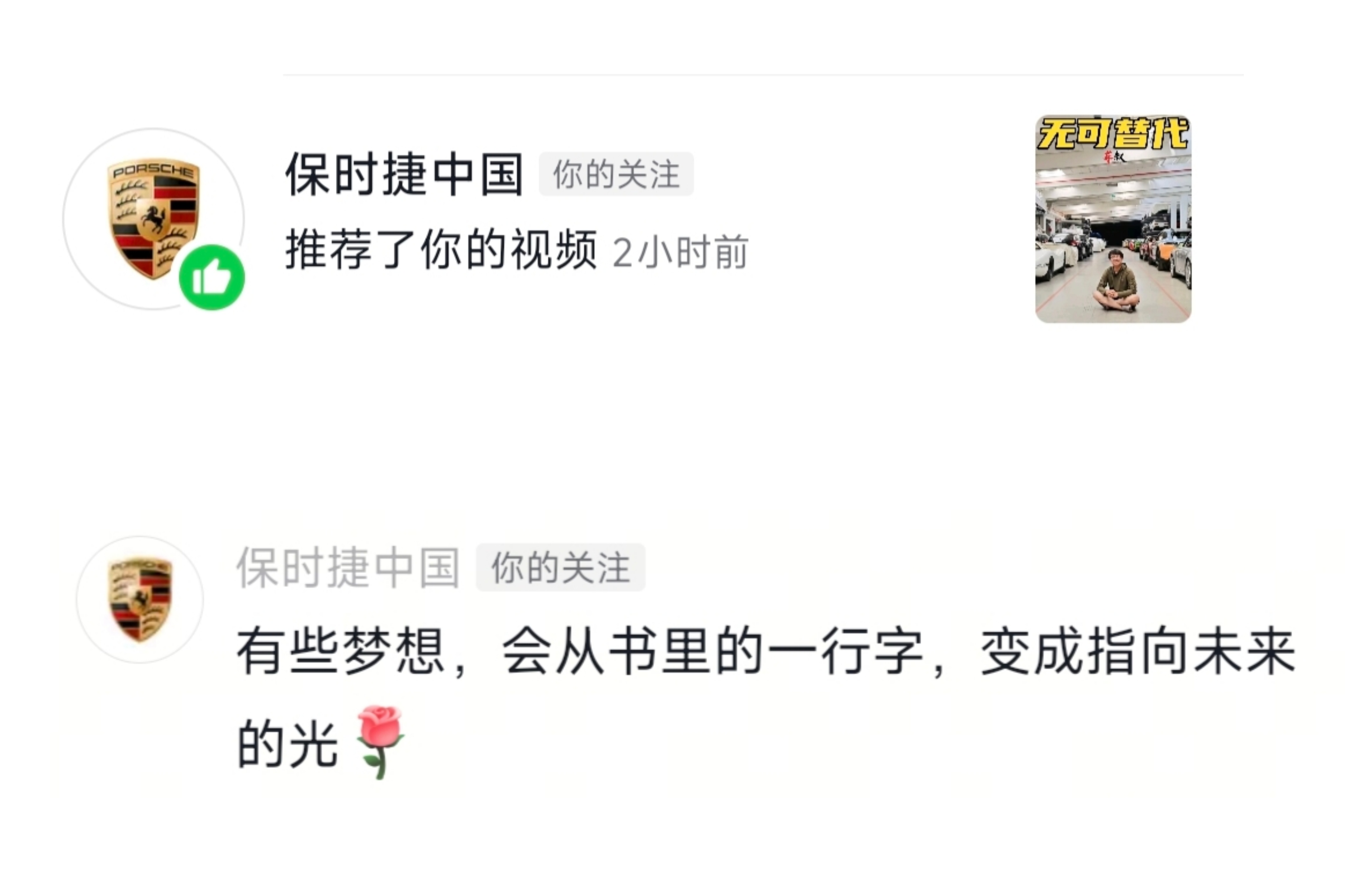 有些梦想，会从书里的一行字，变成指向未来的光。 ​​​