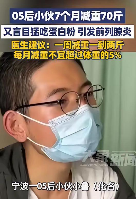 “悲剧还是发生了！”浙江宁波，一小伙体重有200多斤，他下定决心减肥，第一个月就