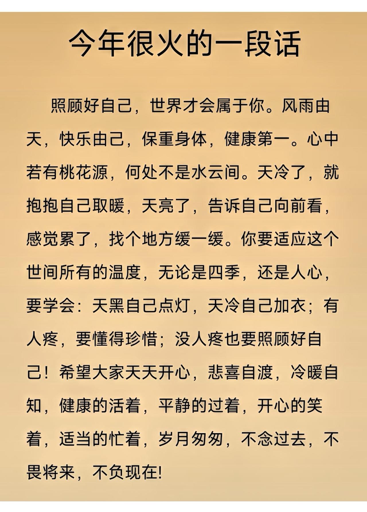 《成年人的顶级自律：把自己当回事》

最近刷到一段话，狠狠戳中了我：“照顾好自己