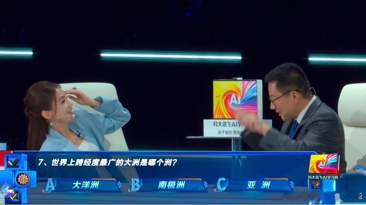 黄圣依被10后知识储备震惊 10后答题速度让黄圣依懵了！偏题难题轻松拿捏，她跟着