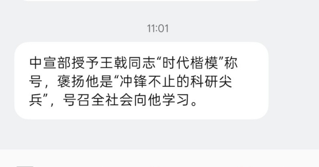 收到短信了解了一下，感动啊 