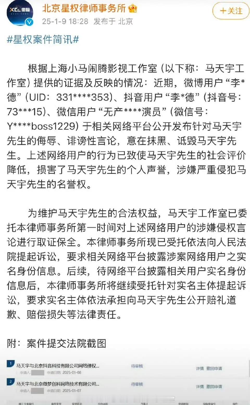 马天宇起诉李明德 终于，他就不该回应，直接告还是第一次见告vx的，李明德微信名也