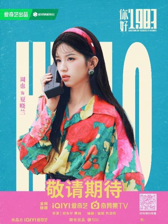 社畜穿到八十年代当销冠带货主播穿到80年代卖鸭蛋 看女主用现代带货技巧在八十年代