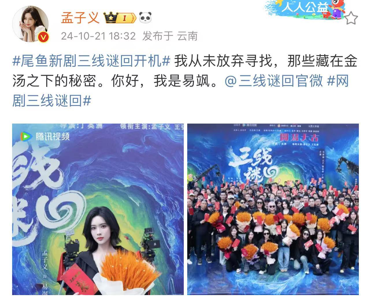 #孟子义你好我是易飒# 孟子义你好，我是易飒，满分飒气的短发孟姐，期待和新角色的
