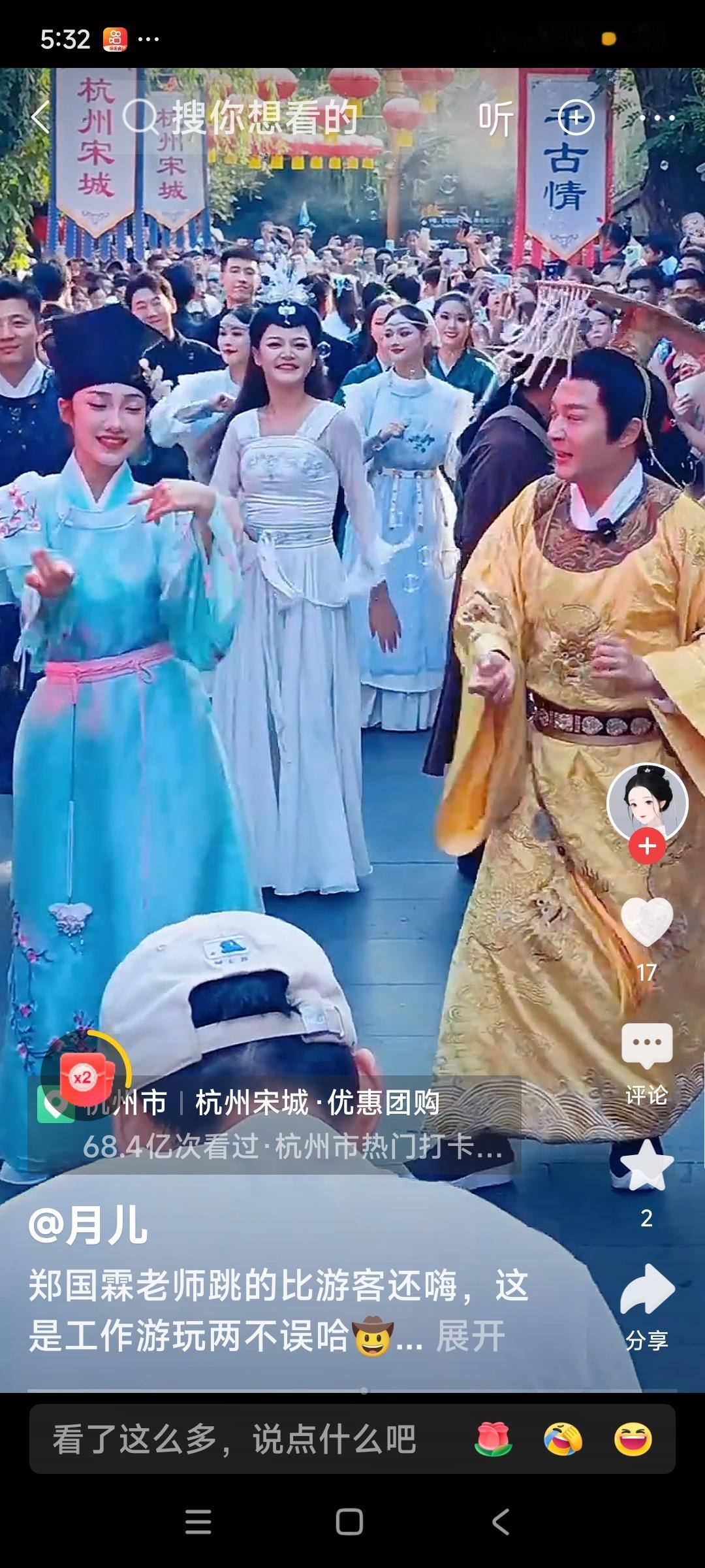 网友实拍演员郑国霖在杭州宋城跳舞
郑国霖在杭州宋城跳舞的视频火遍全国，他不是缺钱