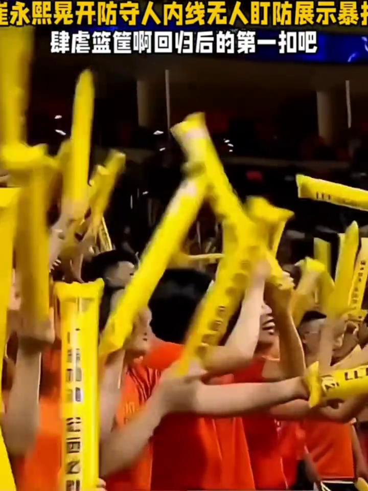 永熙晃开防守人内线无人盯防展示暴肆虐篮筐，回归后的第一扣。
崔永熙赛季第一扣。