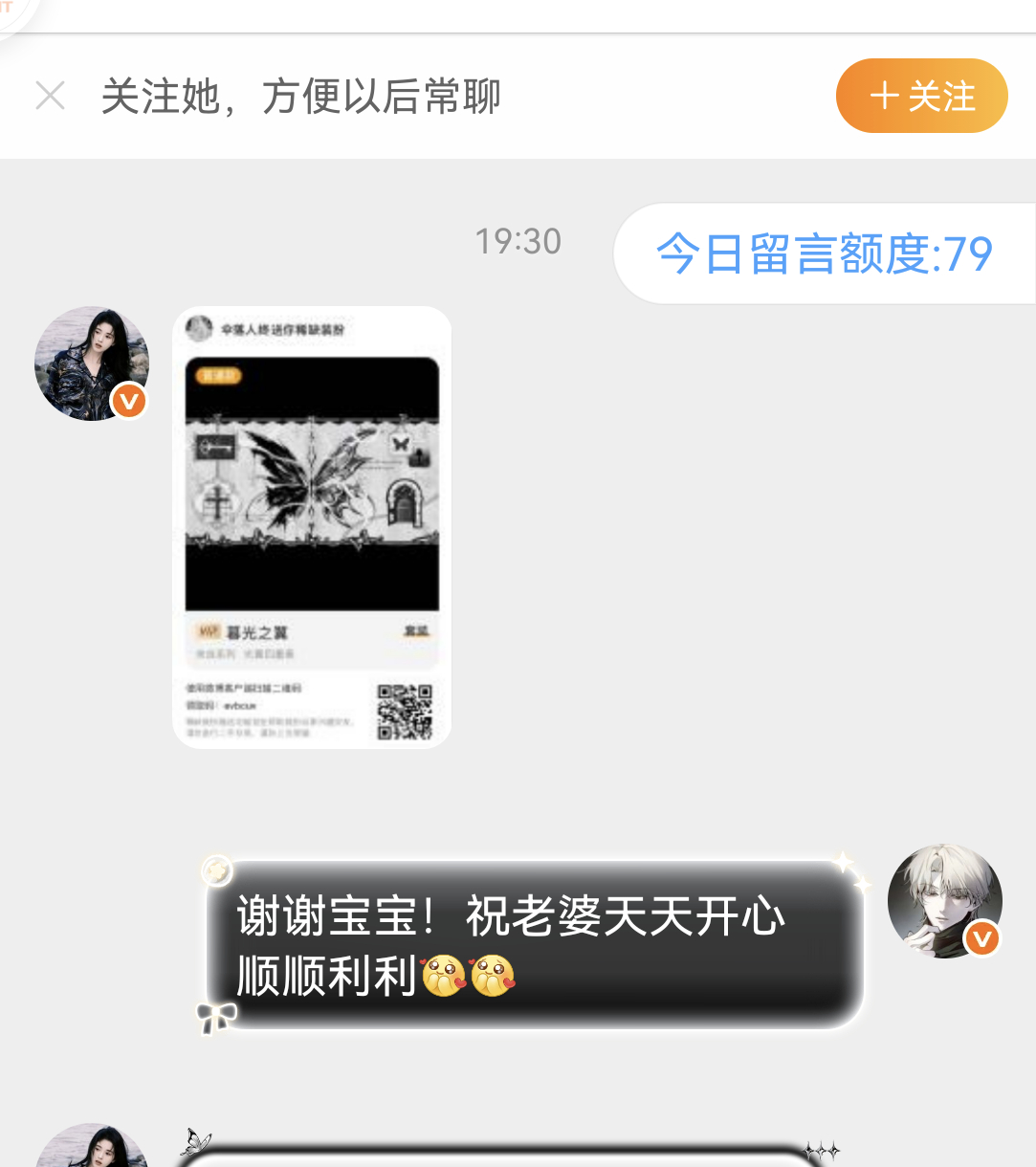今天对我太好了，中奖了唉我去我正好特别喜欢这个装扮 
