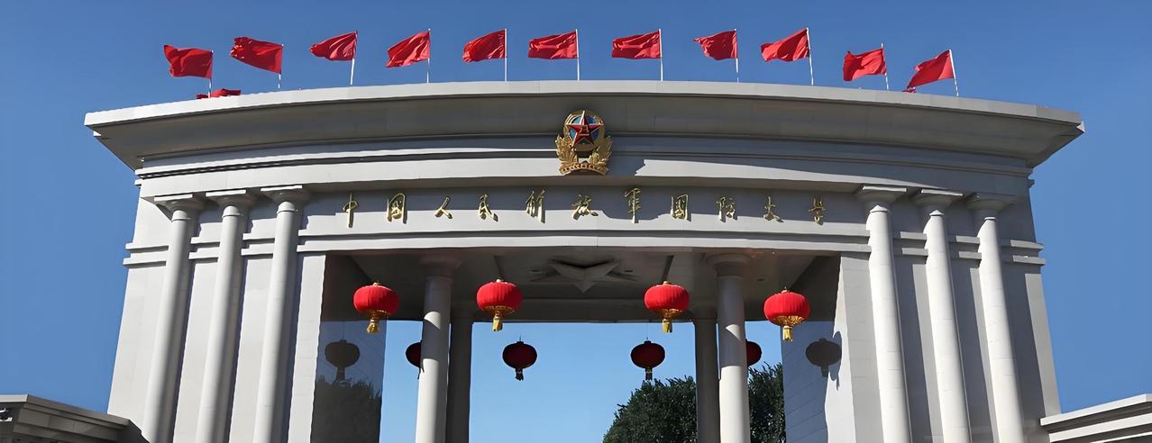 国防大学VS国防科技大学！到底谁更强？别再搞混了✅
很多人一直分不清国防大学和国