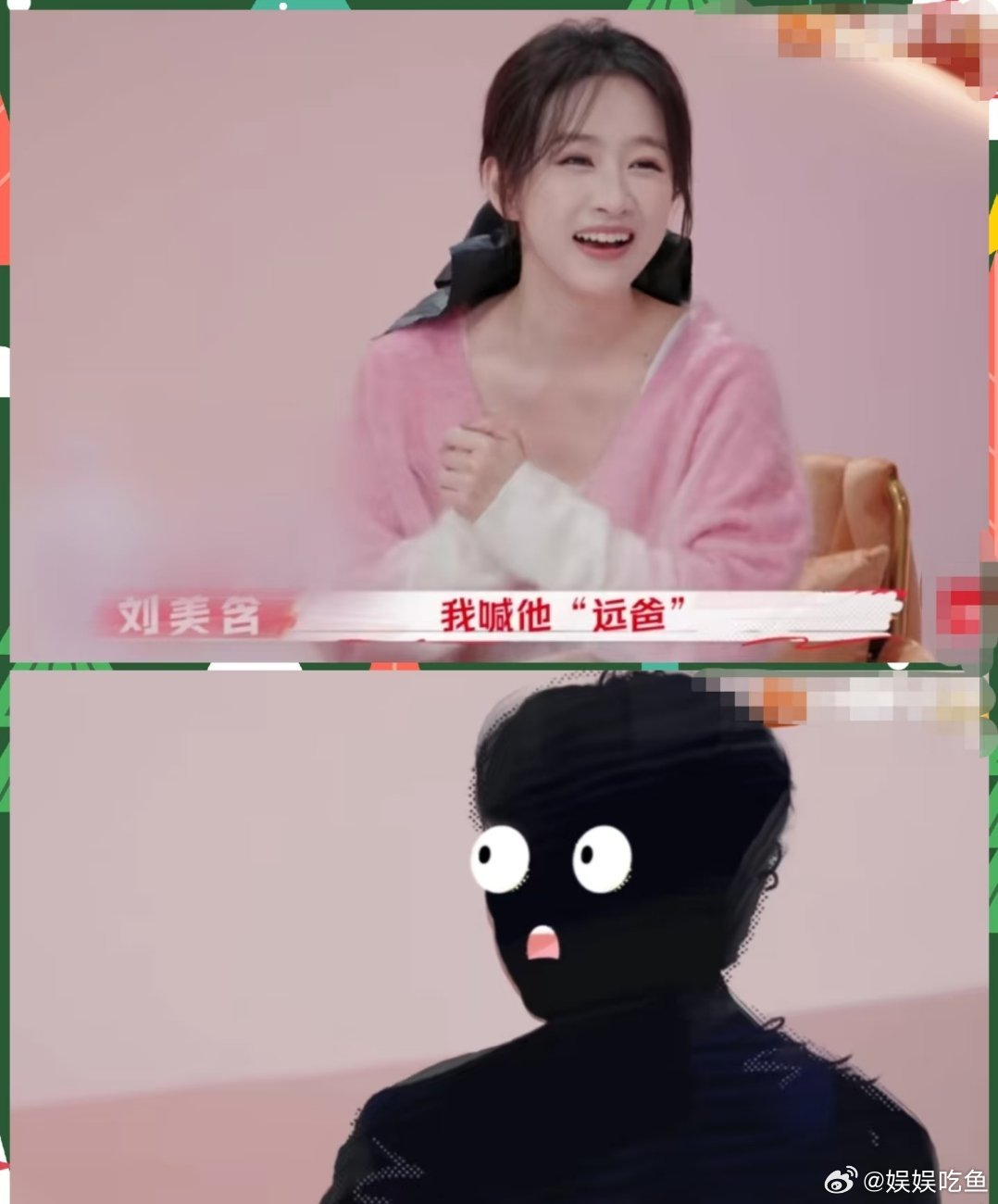 张远 刘美含不是 用张远的歌词就一定是和张远谈吗？ 