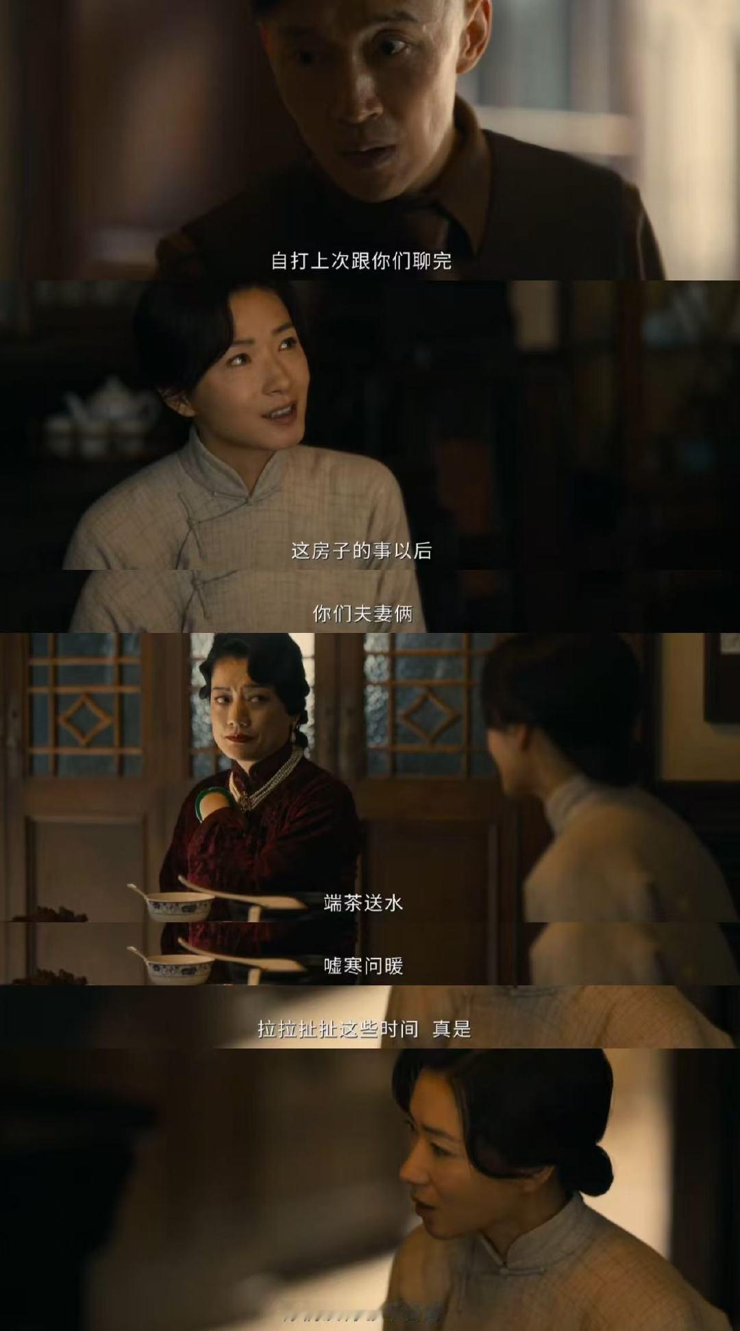 万茜新剧公公撑腰恶亲戚秒变哈巴狗 电视剧八千里路云和月变脸也太快了！之前欺负丁玉