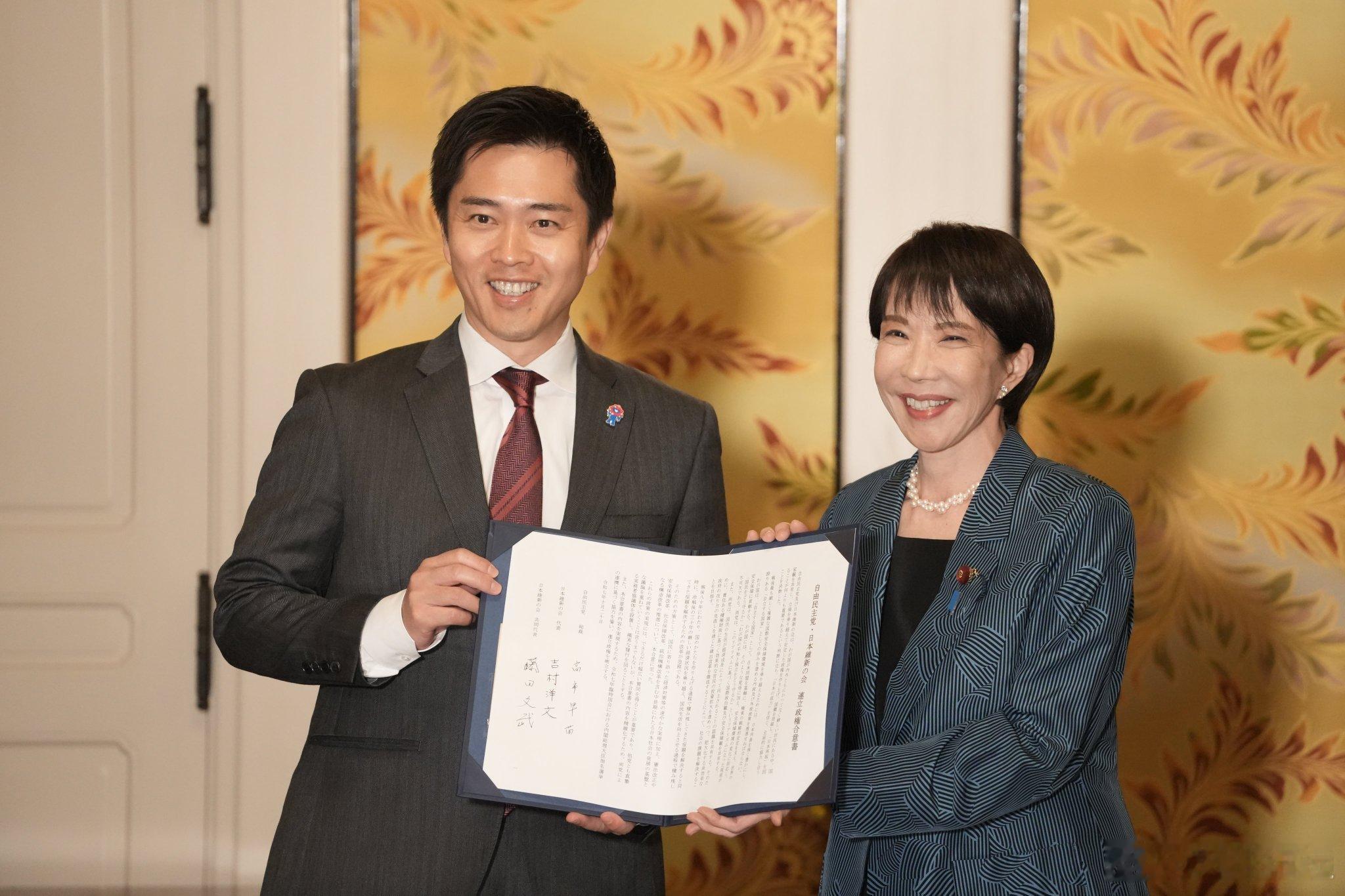 🚨最新消息：10月20日，日本维新会与自民党结束政策讨论，并签署了共同组建联合