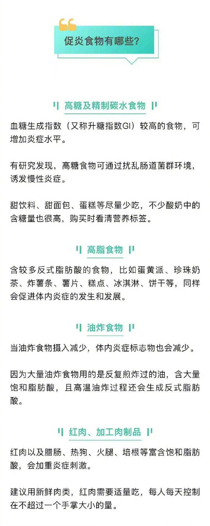 天津医科大学研究人员发表在《美国临床营养》杂志上的一项研究显示，饮食的炎症水平与