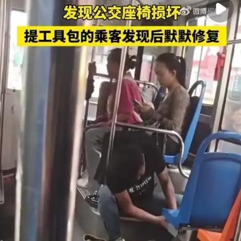 上央视了！贵州贵阳，一男子乘公交时顺手修座椅，细节太暖了
 
谁能想到，一趟再普