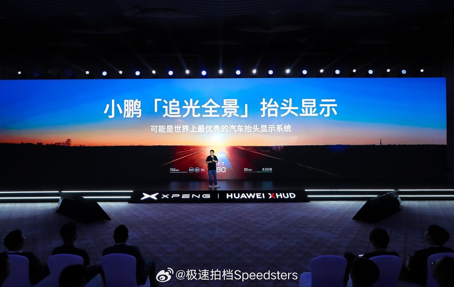 “看不清、眩晕、遮挡道路” 的HUD有望改善了？今天小鹏发布“追光全景”抬头显示