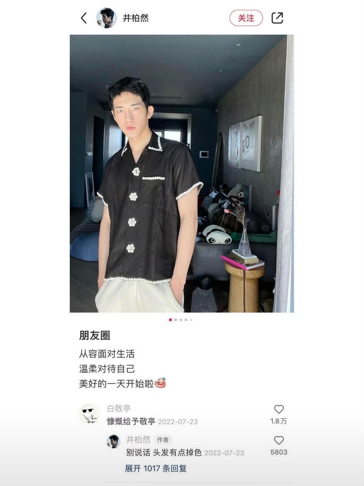 白敬亭P图为井柏然剧宣井柏然回复了白敬亭不愧是183组合的权威[酷]！！白敬亭和