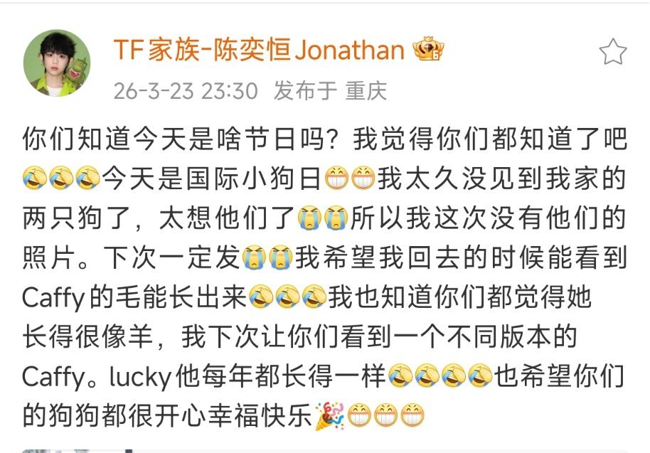 陈奕恒碎碎念好可爱啊 