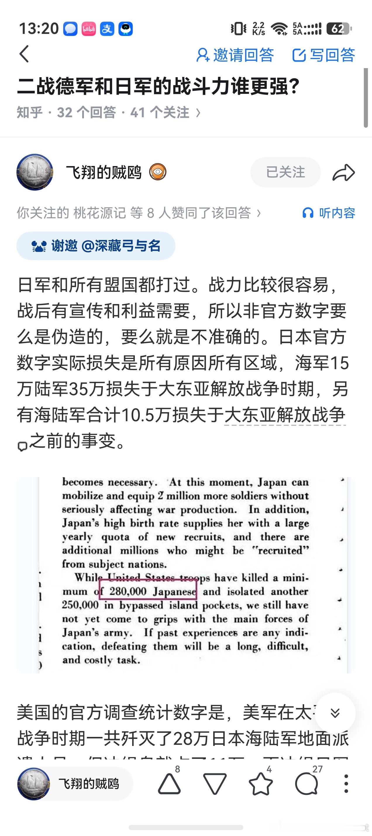 【迷惑军事发言投稿】贼鸥大篇 两条展示智商，一条展示立场 