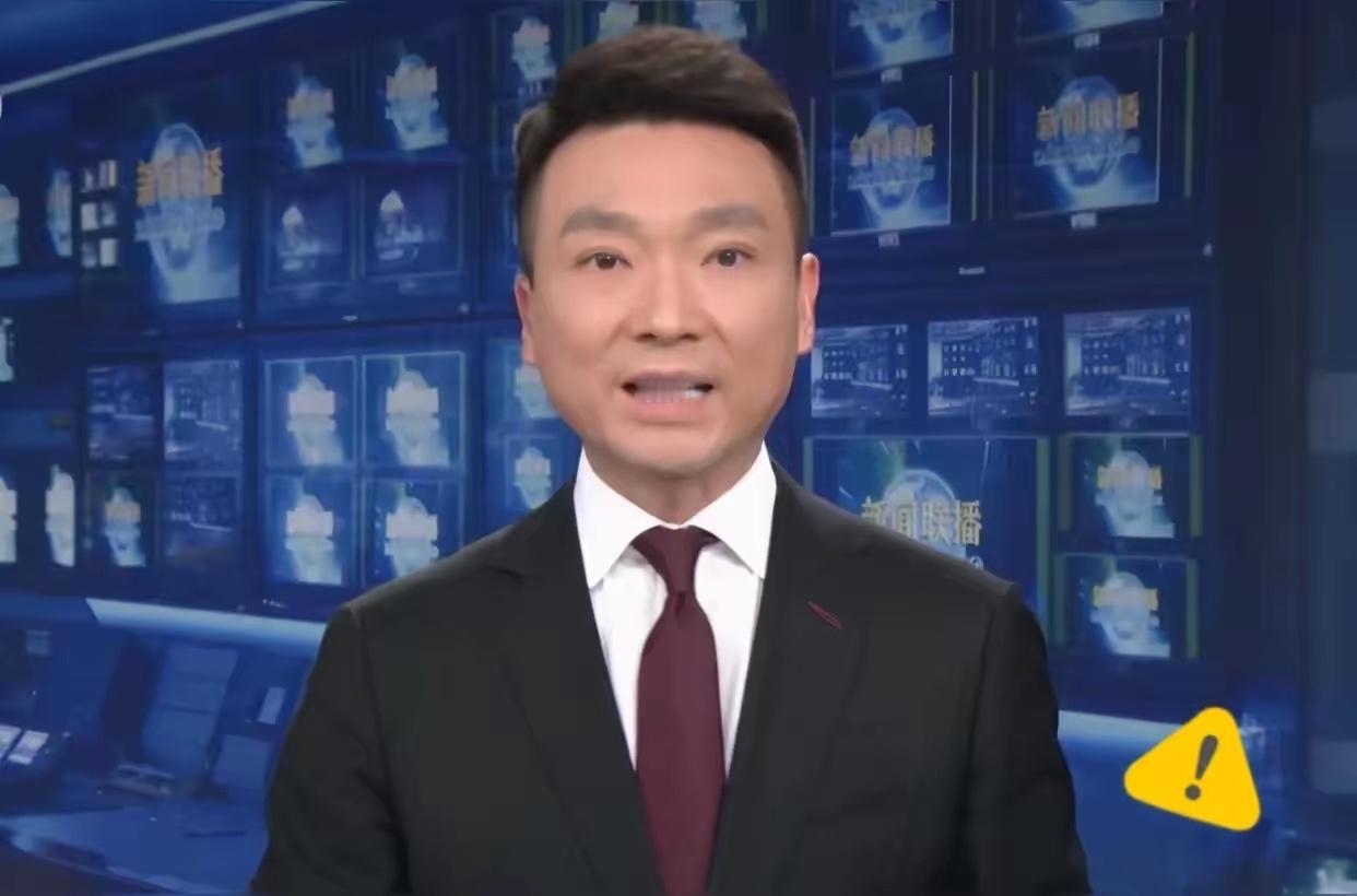 昨晚新闻联播说了些啥，感觉有点不一样了
昨晚新闻联播的开场白，触动挺大的，说幸福