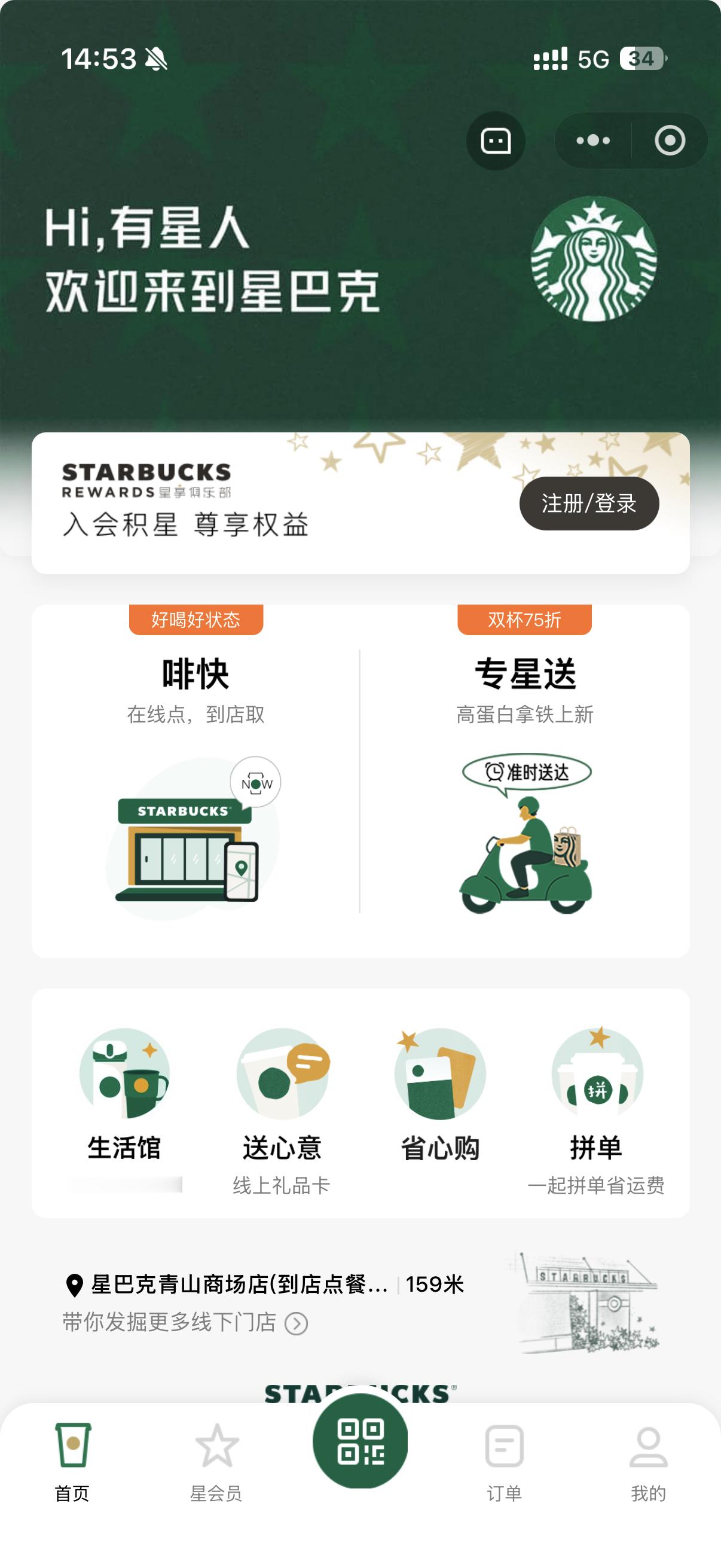 星巴克免费咖啡我说我刚刚去星巴克怎么那么多人原来免费咖啡过期的羊毛犹如砒霜 