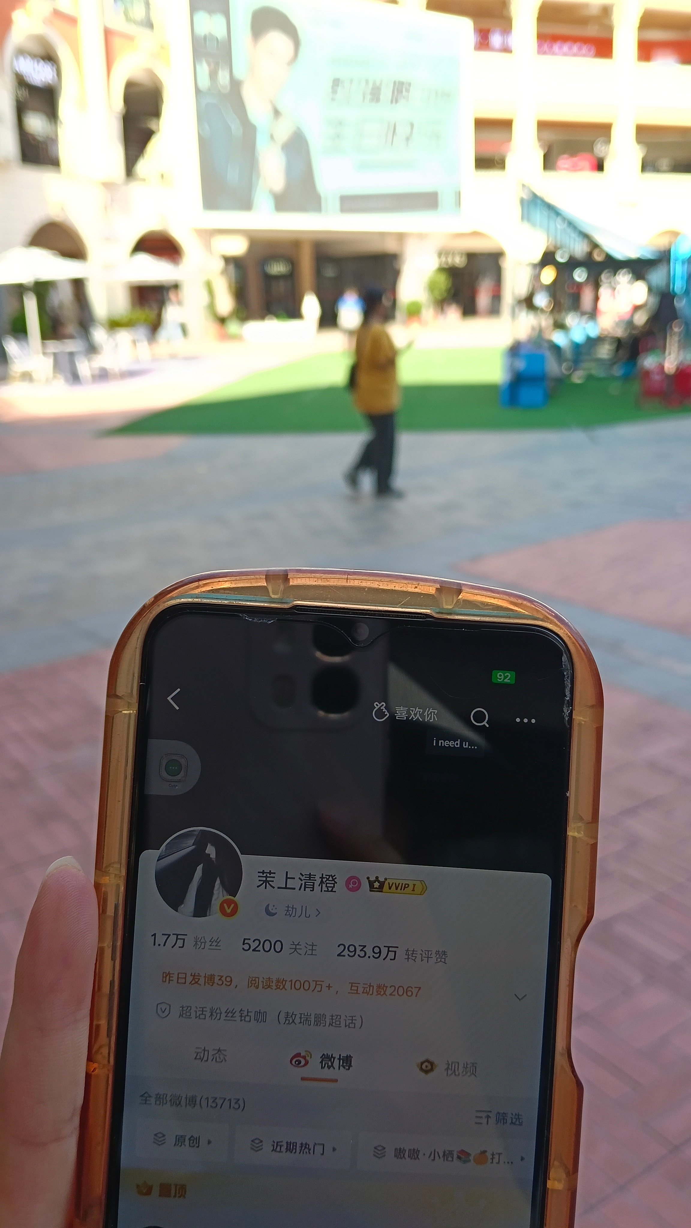 妈呀忘记都是谁给我带的大屏id了不好意思但是谢谢你萌都辛苦啦[哇][哇]    