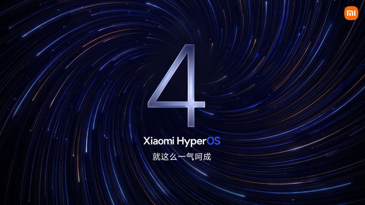新一批正式版来了，HyperOS 4覆盖小米 17 Max等多款机型