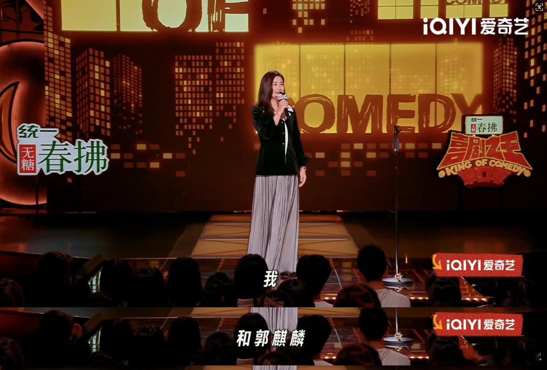 朱珠说最美主持人是庞博喜剧之王单口季喜剧之王单口季2 庞博的魅力如星闪耀，含金量