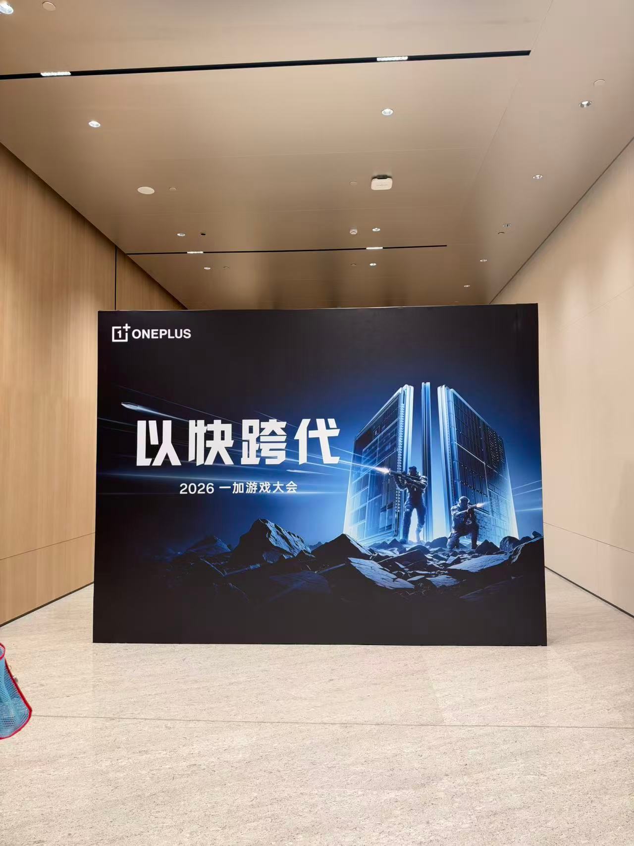 来 OPPO 园区看看 2026一加游戏大会： ​​​​一加二亿三芯吸引力大增 