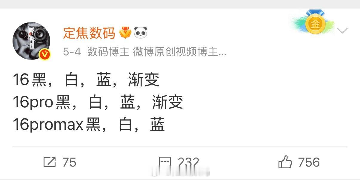 线下渠道反馈：Pura90系列的白色，没人想要，相反渐变色是主销款…网上都在吐槽