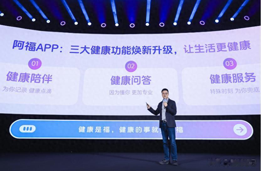 重磅！AQ升级为“蚂蚁阿福”：发力“健康+”战略 App月活超1500万