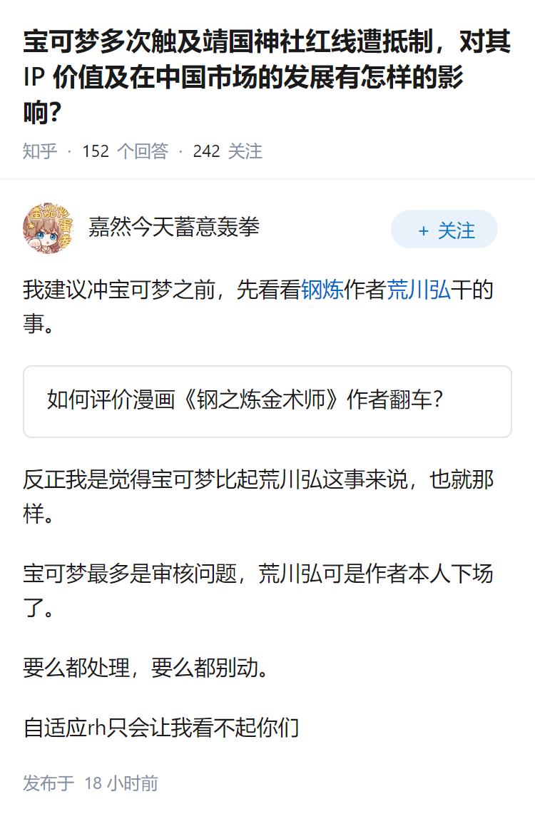 宝可梦多次触及靖国神社红线遭抵制，对其 IP 价值及在中国市场的发展有怎样的影响