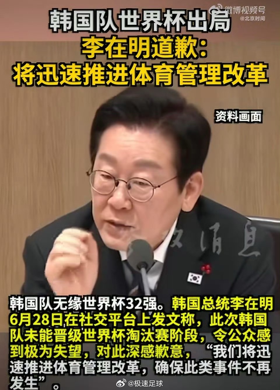 韩国主教练已被全民拉黑韩国队小组出局后，洪明甫成了全民公敌！！责任真的只在主教练