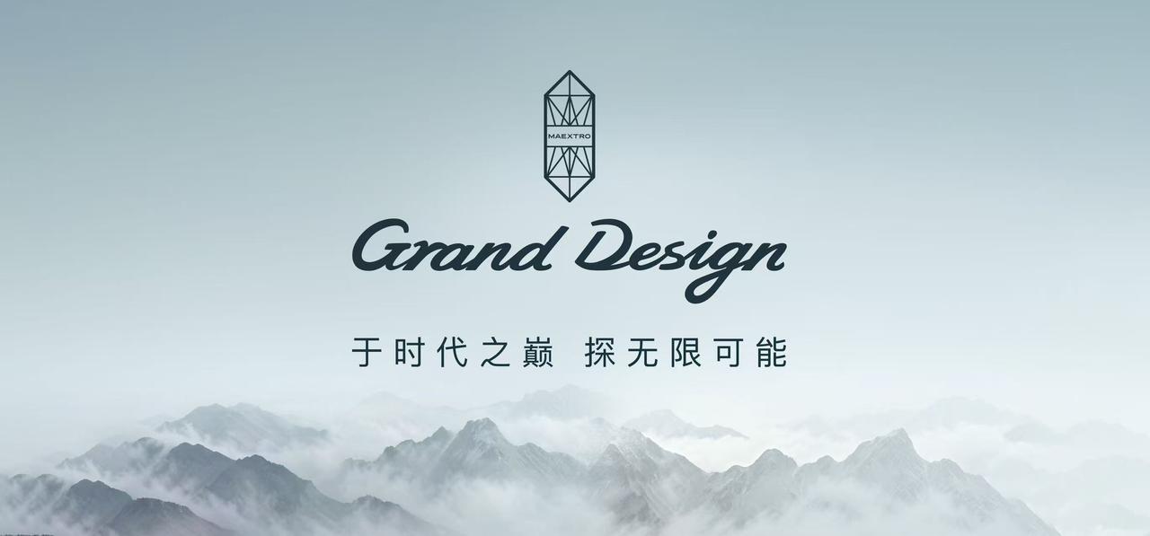 今日，尊界S800 Grand Design典藏大观在粤港澳大湾区国际汽车博览会