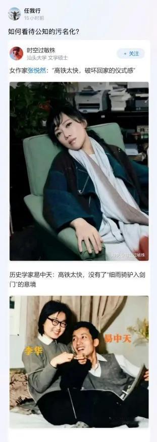 高铁不是不能批评，比如票价、站点设置、服务细节等都可以说。只要有问题大伙都能理性