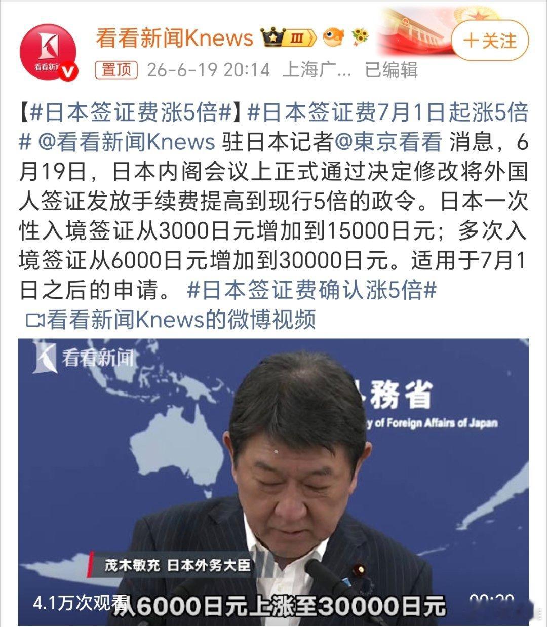 日本签证费涨5倍朋友圈经常刷到有人去日本玩。。。这下日本签证费涨价了，还会有那么