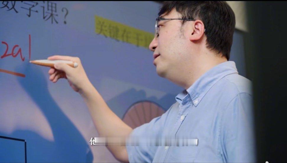 科普博主李永乐用三体解读高考烤鸡小陈回应未参加高考18岁之后的人生充满变数，关键