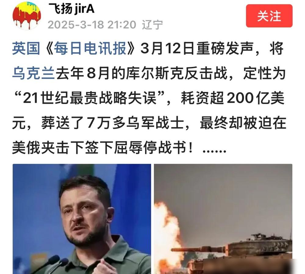 俄乌这场仗打了三年还没完，当初谁能想到闪电战变持久战？

普京原计划三天拿下基辅