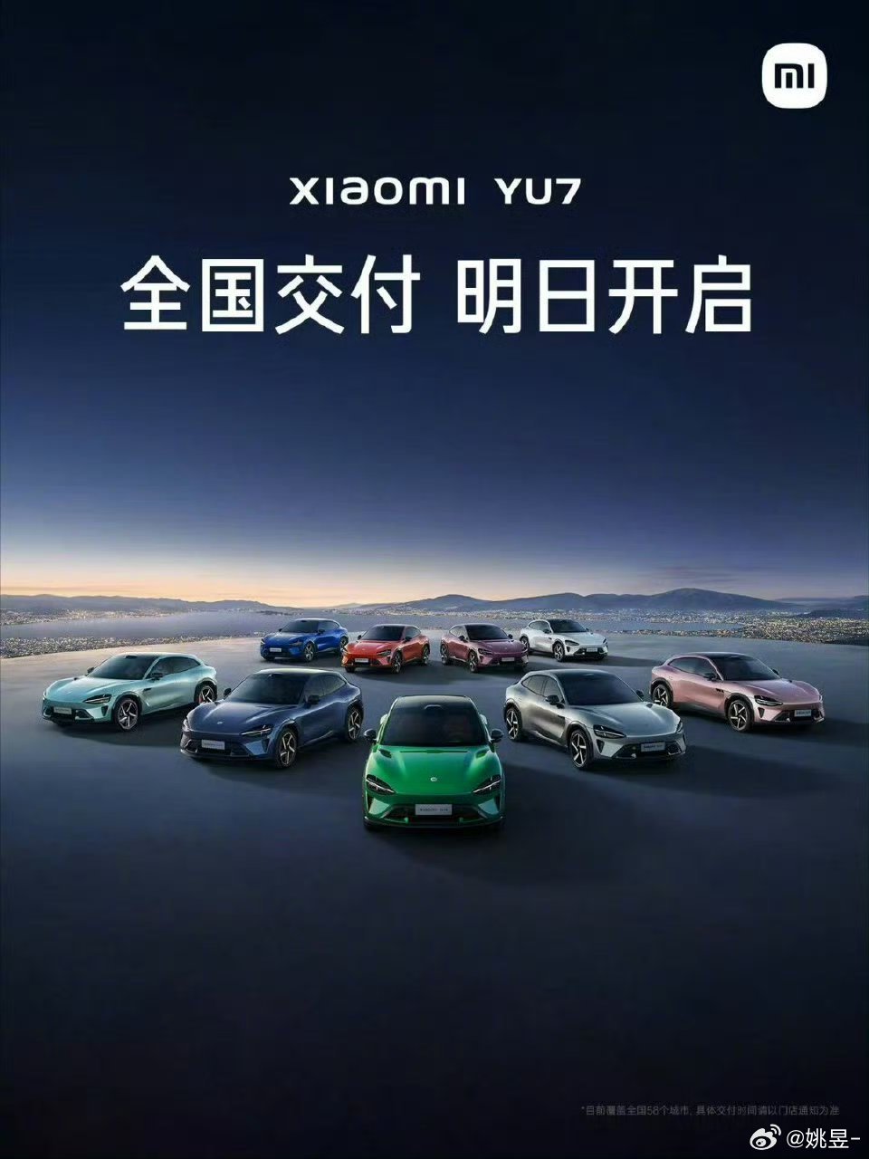 小米YU7 明天开始全国交付，雷总又要去开车门了吗[doge] ​​​